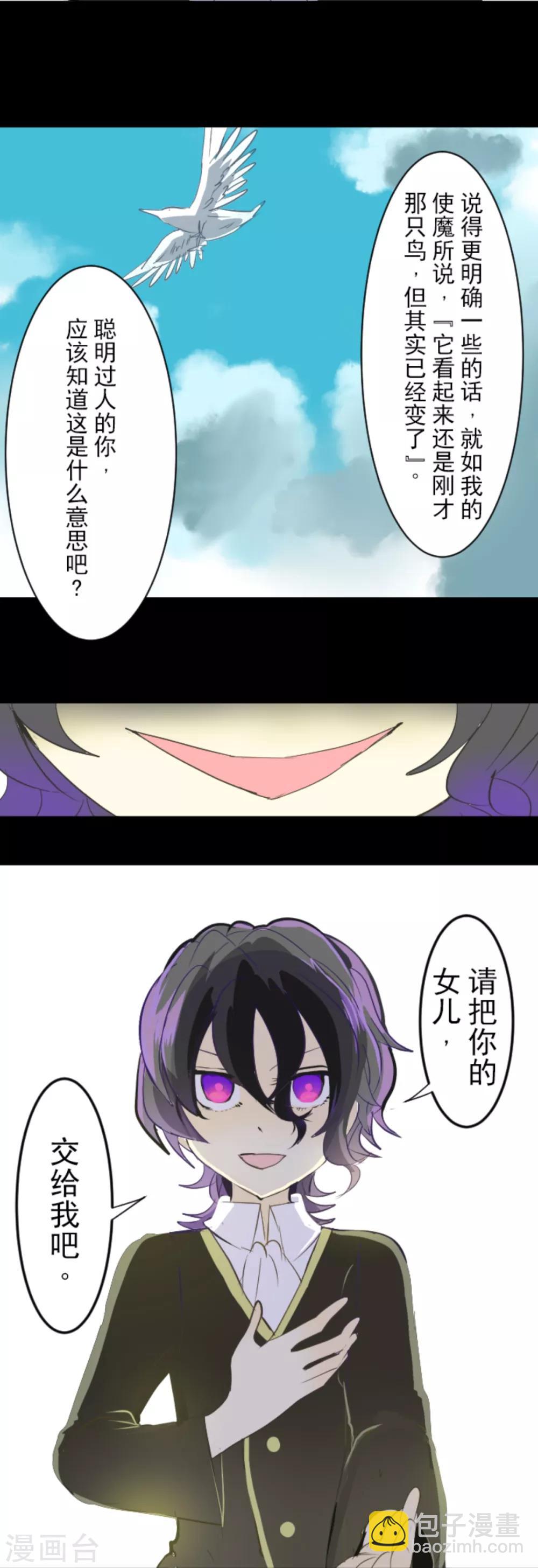 第43话 过去篇6-第44话