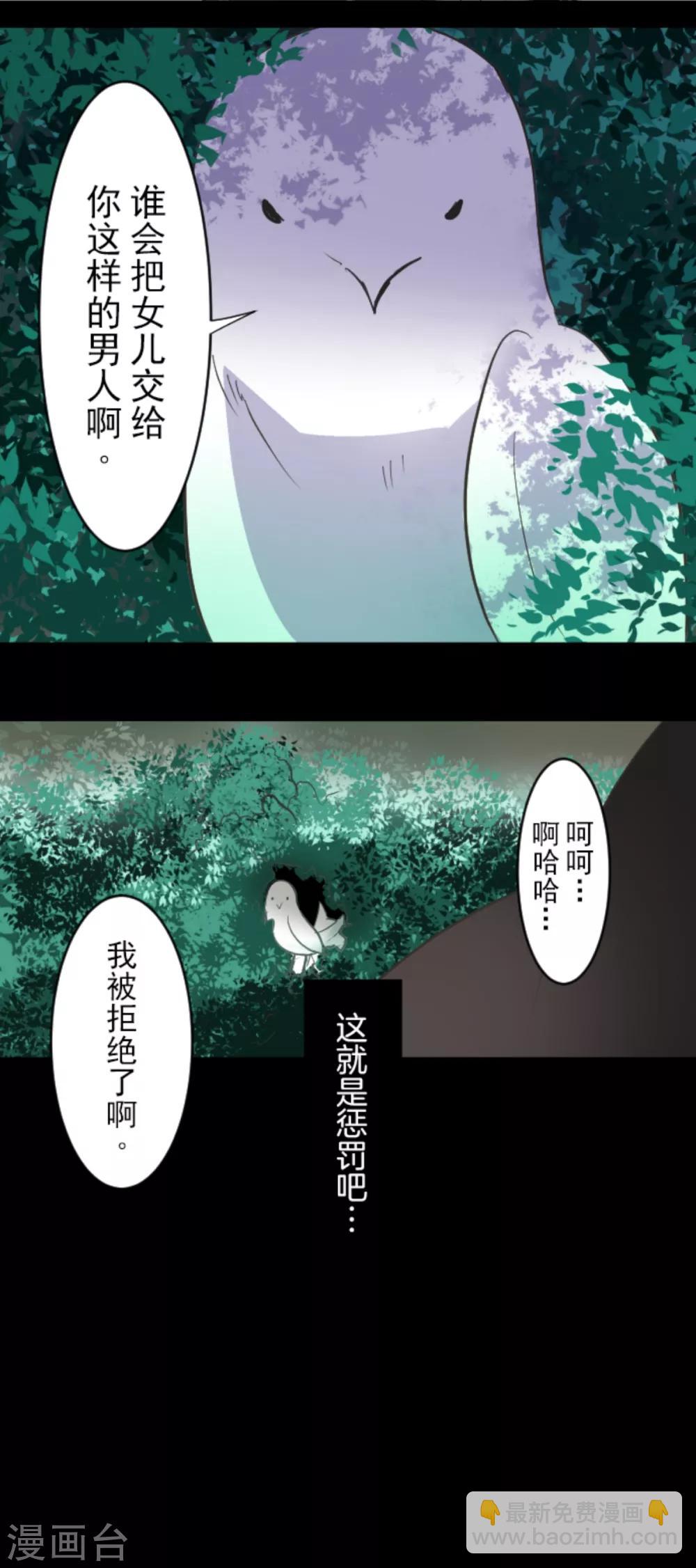 第43话 过去篇6-第44话