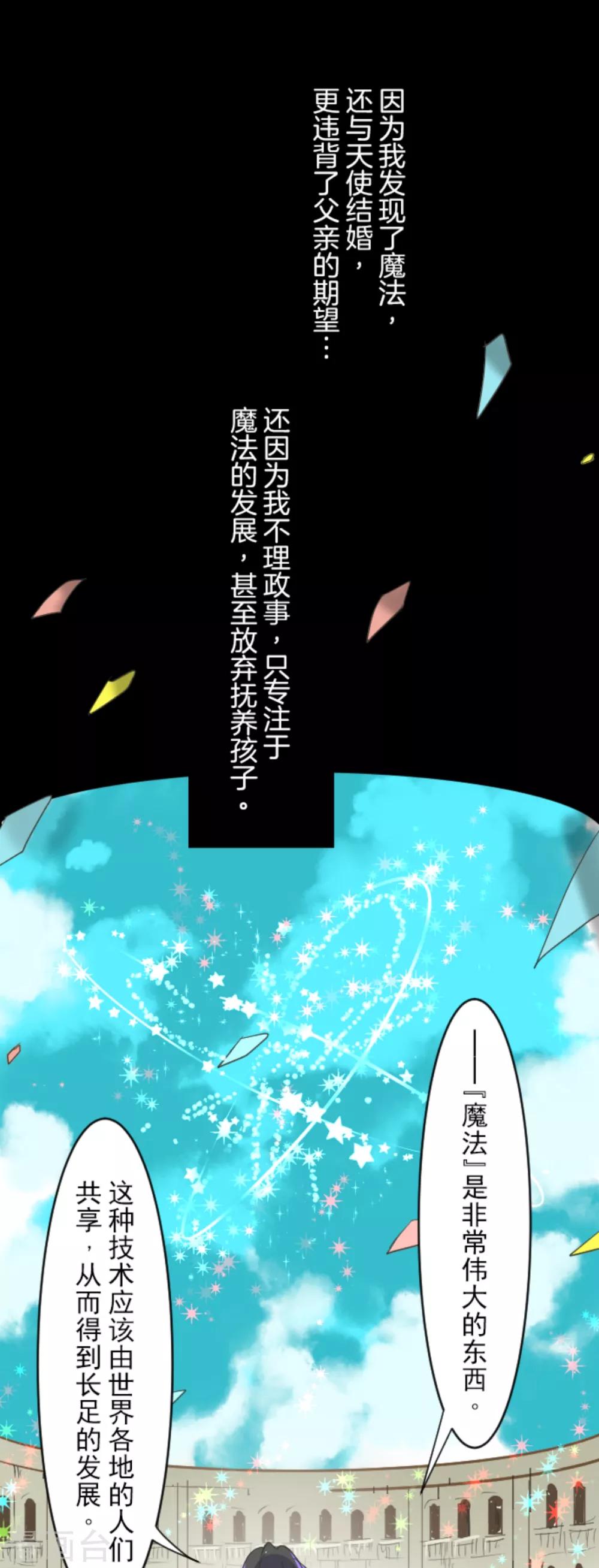 第43话 过去篇6-第44话