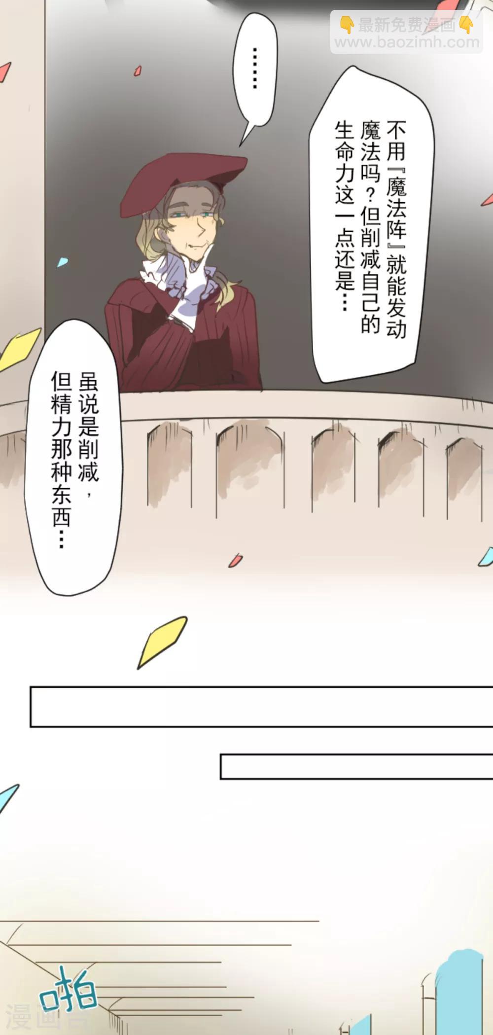 第43话 过去篇6-第44话