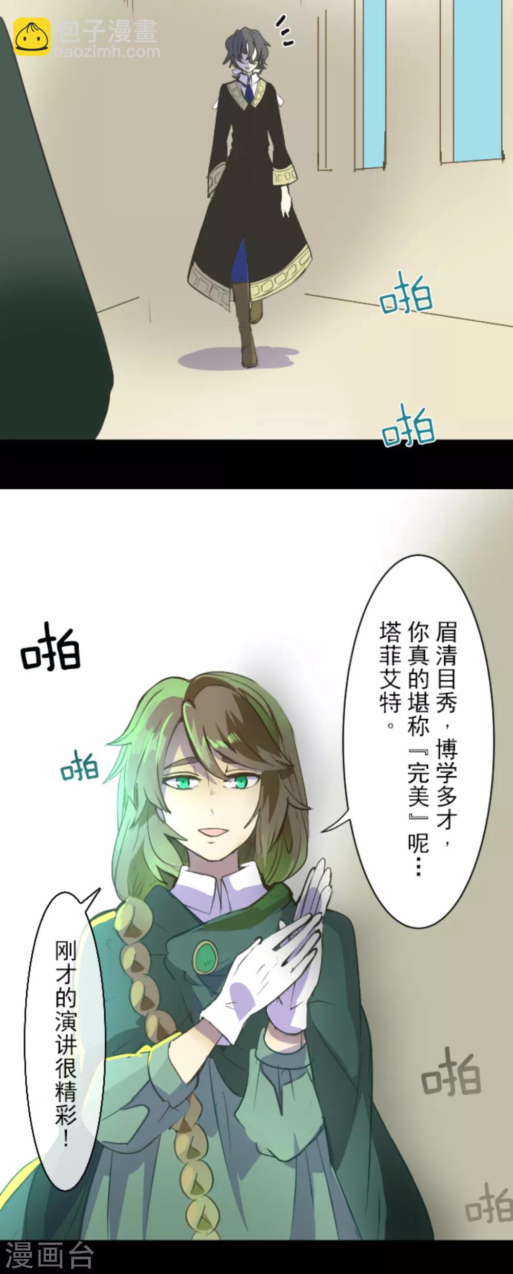 第43话 过去篇6-第44话