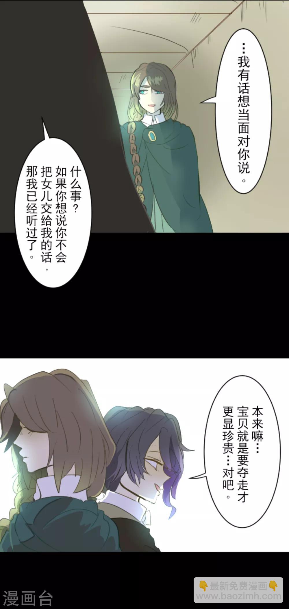 第43话 过去篇6-第44话