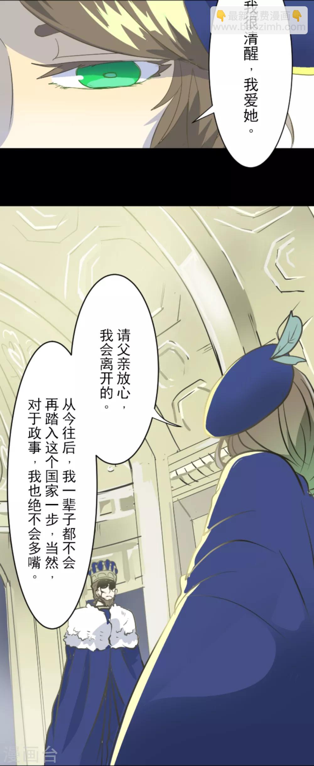 第43话 过去篇6-第44话
