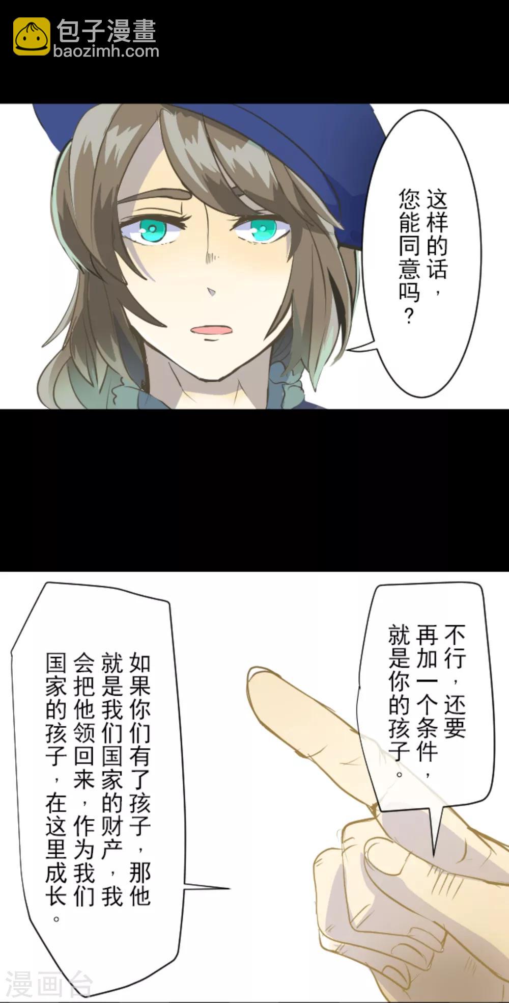 第43话 过去篇6-第44话
