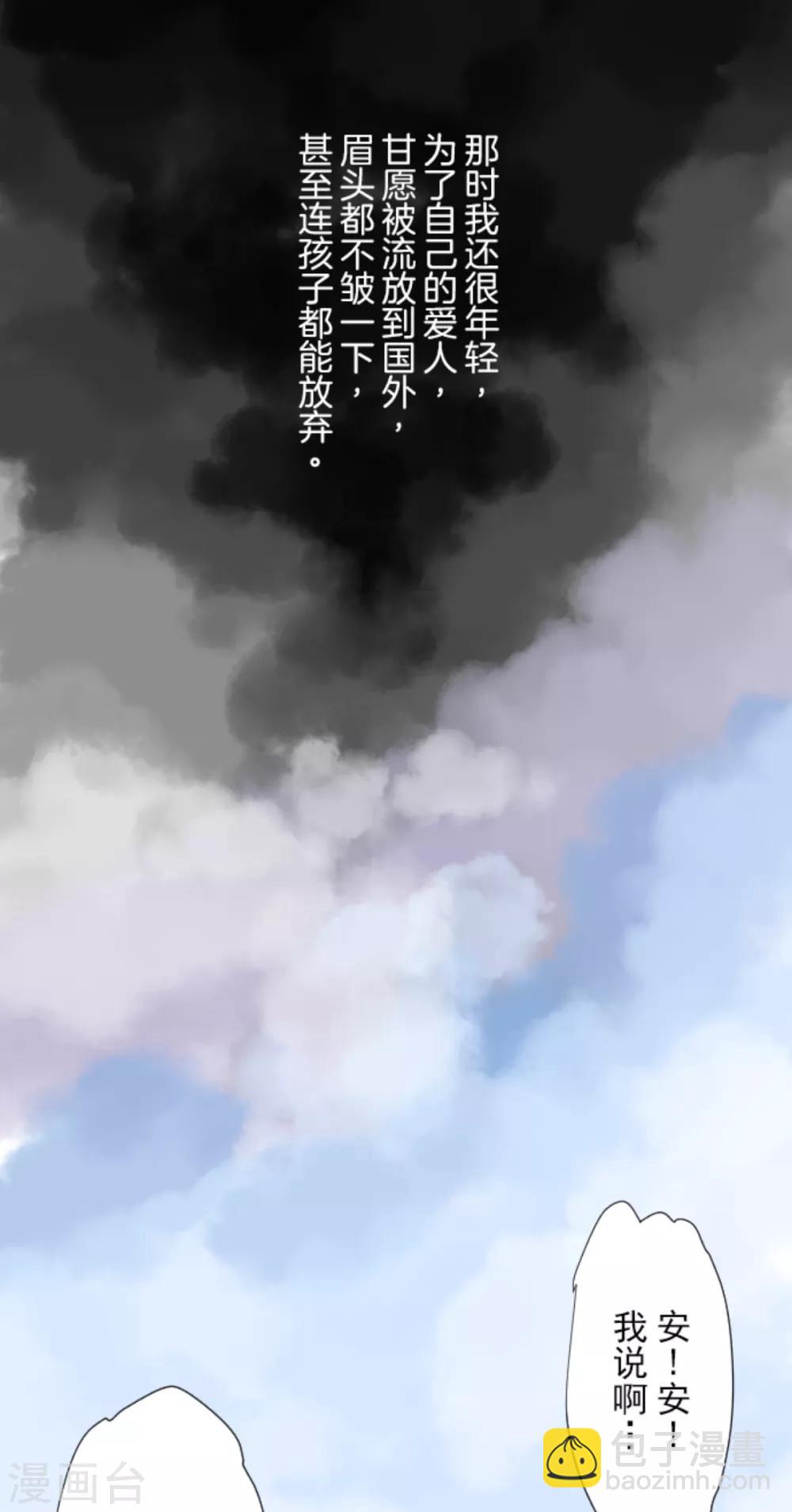 第43话 过去篇6-第44话