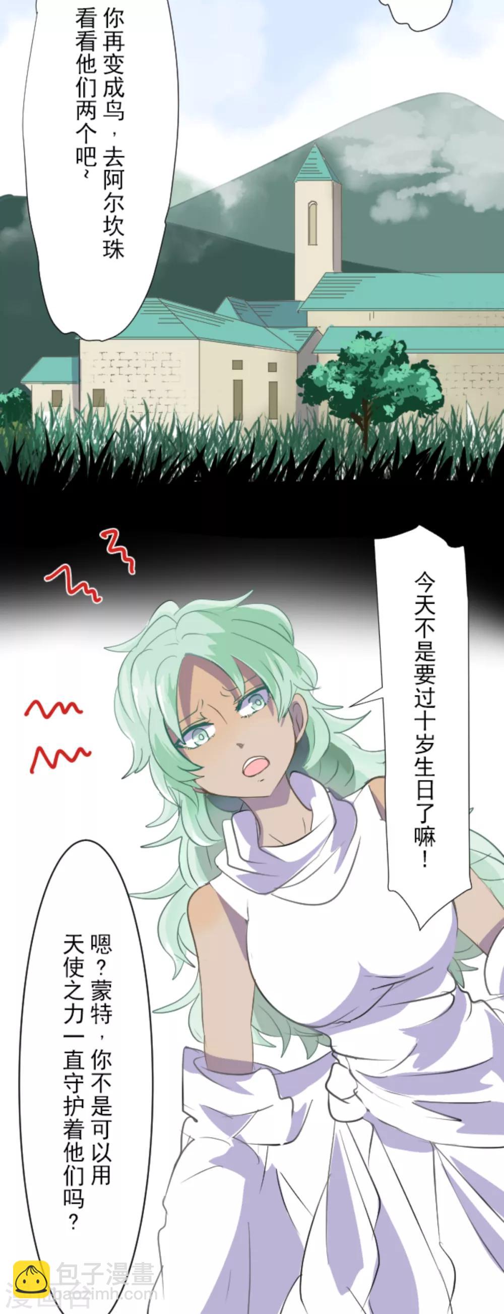 第43话 过去篇6-第44话
