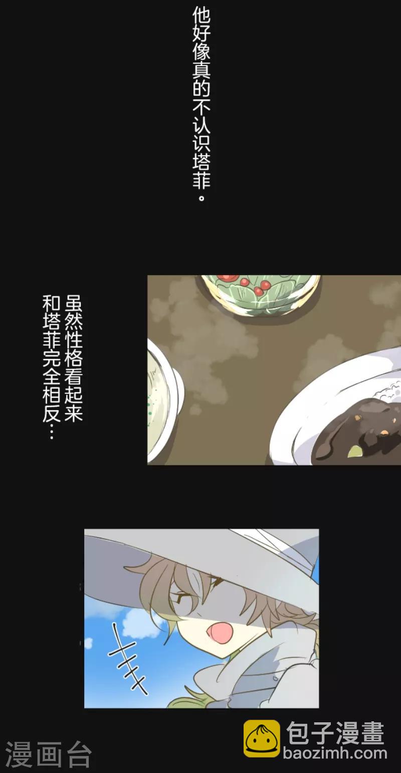 第45话 皇室聚会-第46话