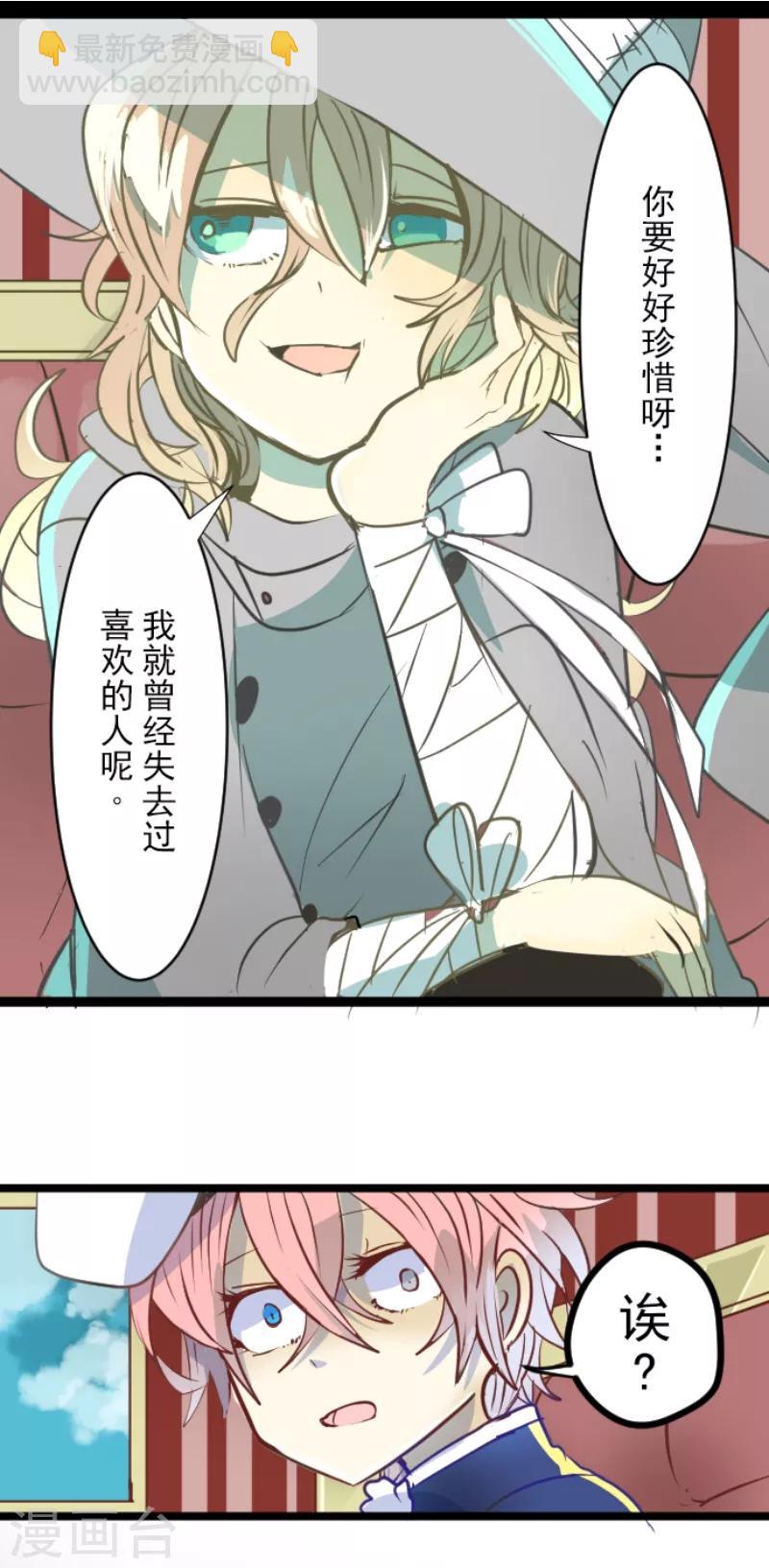 第45话 皇室聚会-第46话