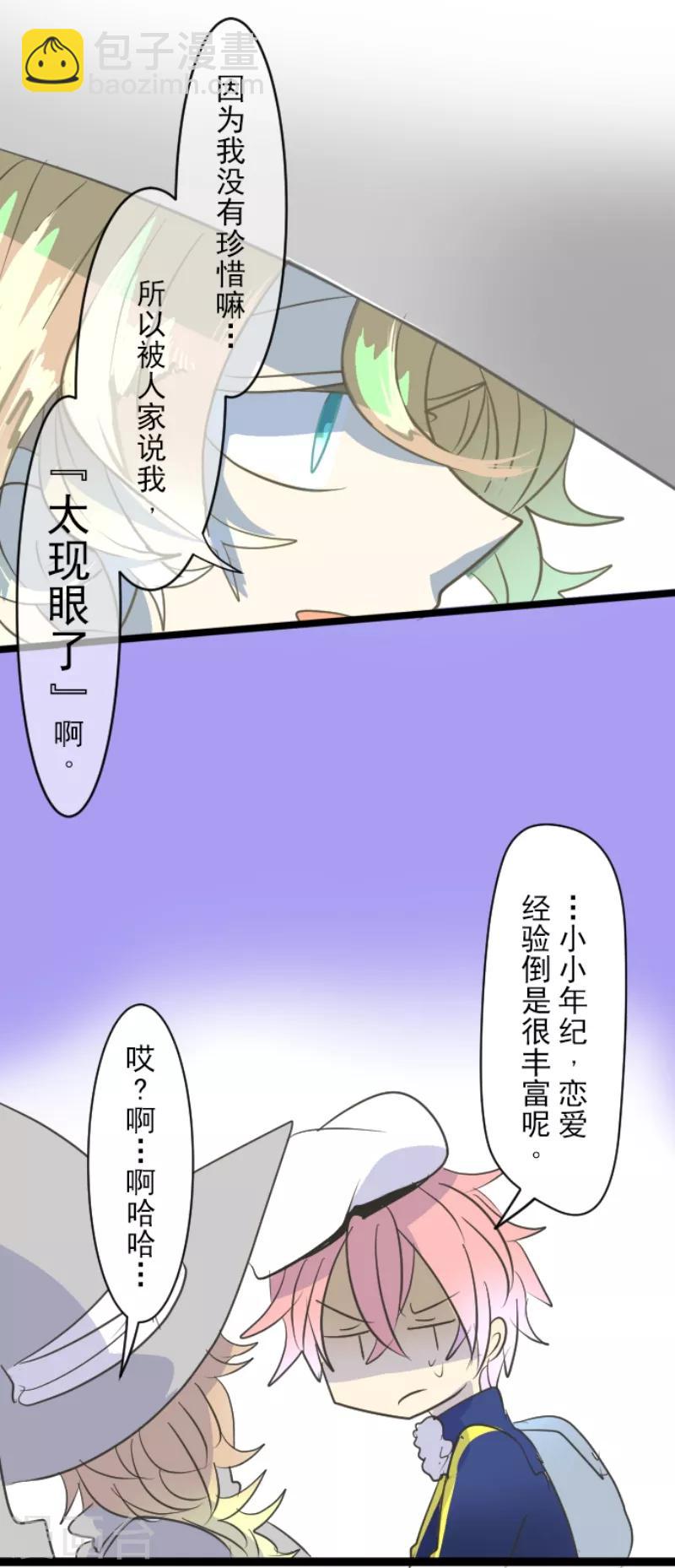 第45话 皇室聚会-第46话