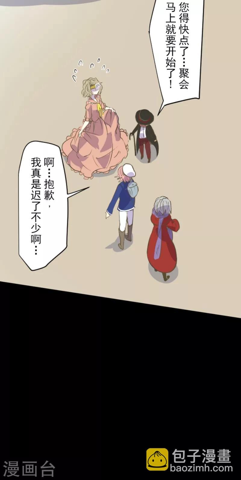 第45话 皇室聚会-第46话