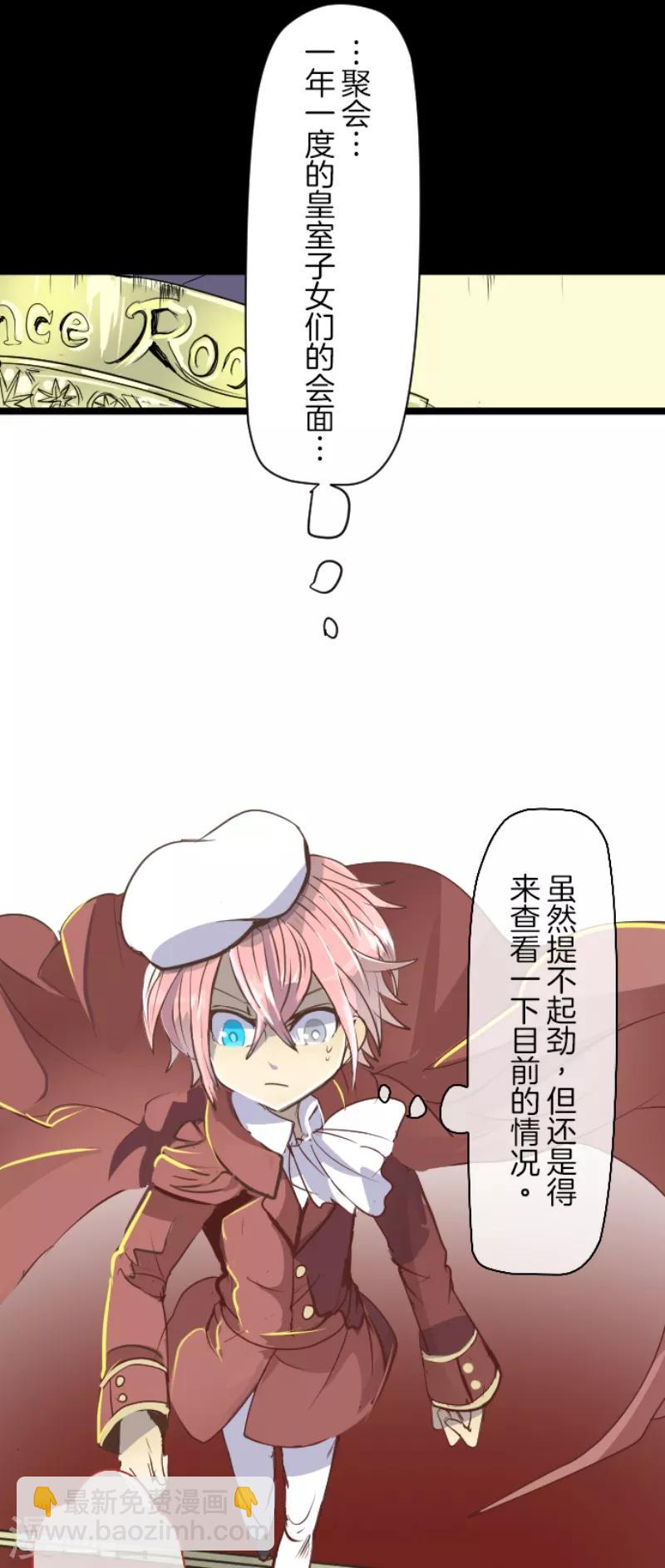 第45话 皇室聚会-第46话