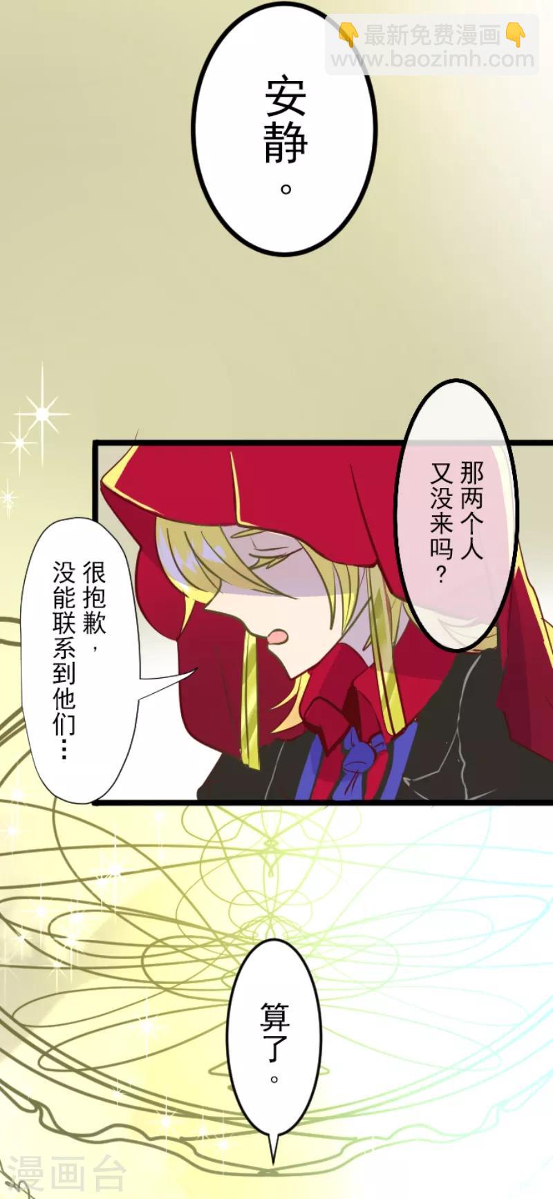 第45话 皇室聚会-第46话