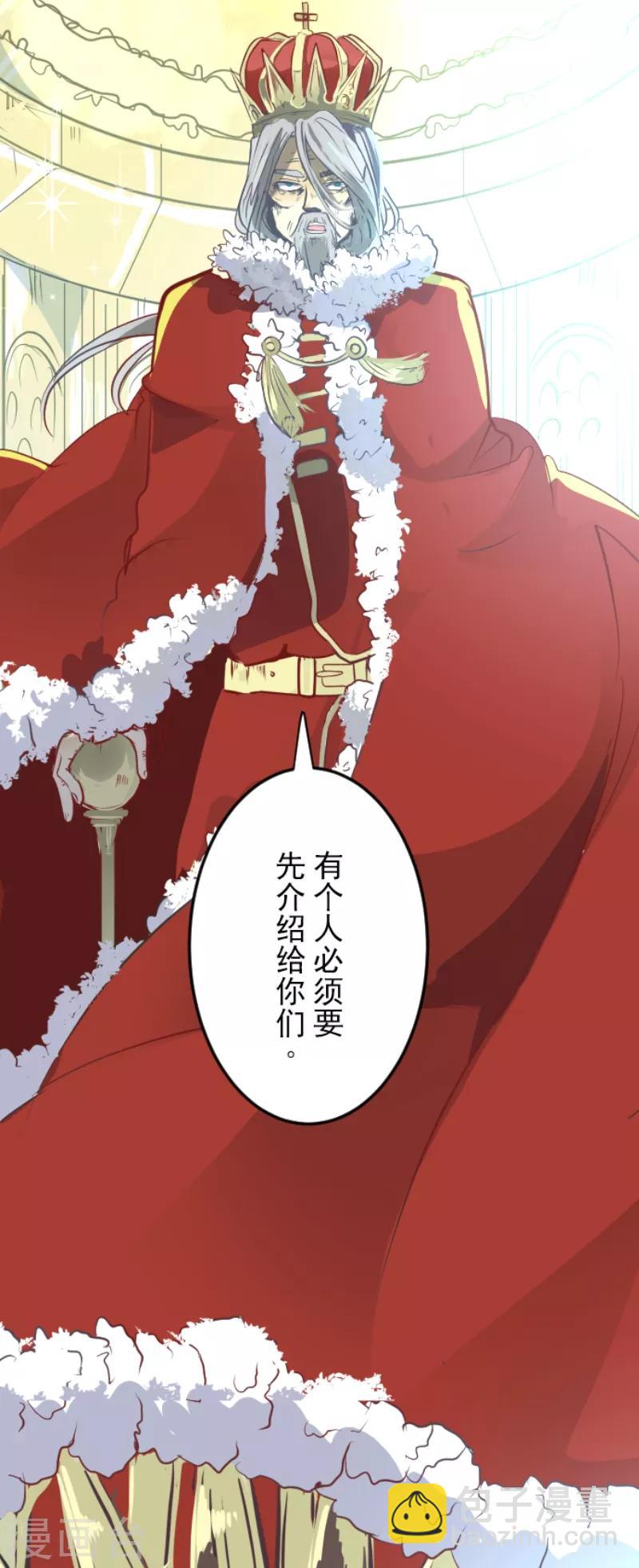 第45话 皇室聚会-第46话