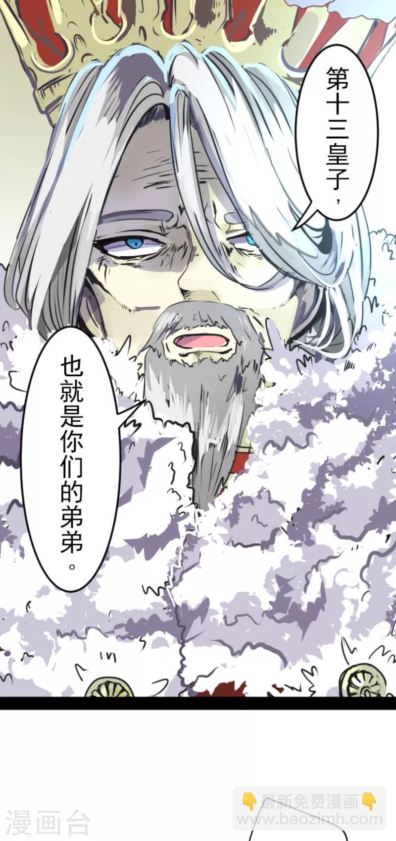 第45话 皇室聚会-第46话