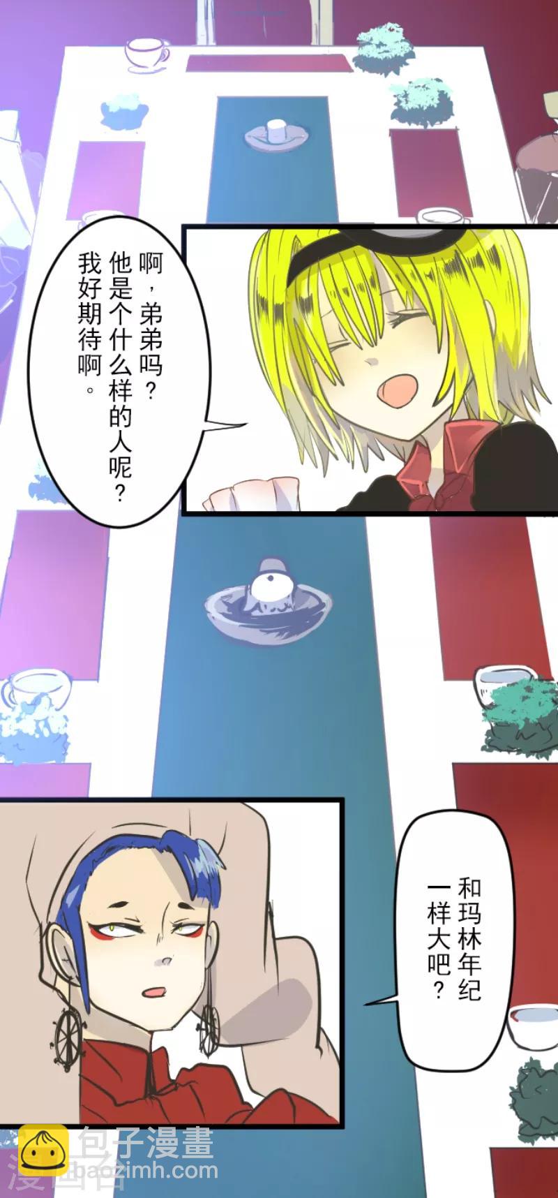 第45话 皇室聚会-第46话