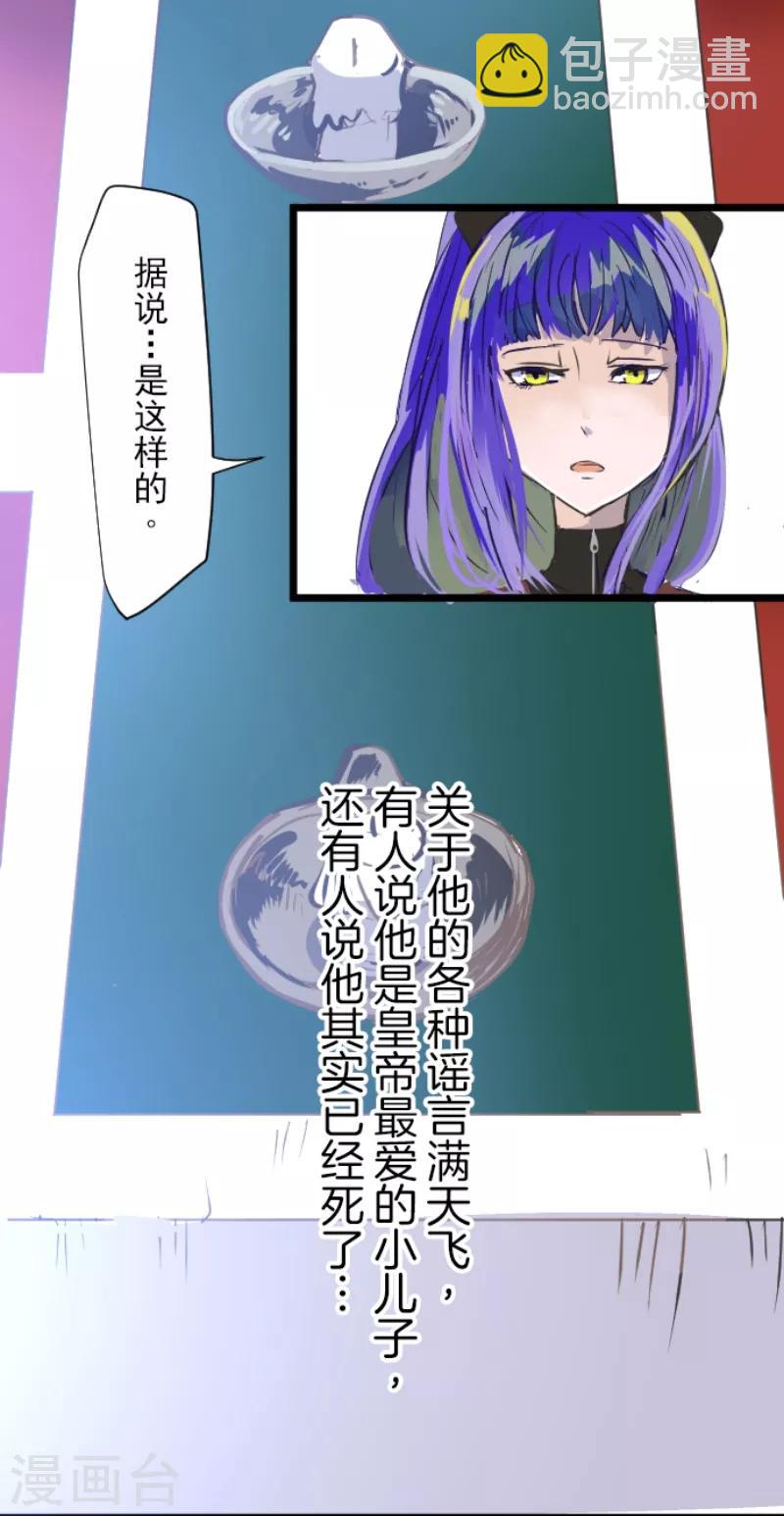 第45话 皇室聚会-第46话