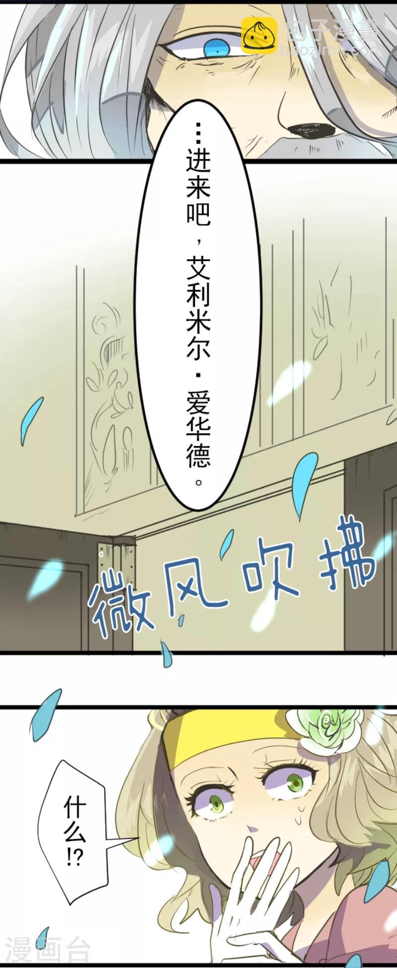 第45话 皇室聚会-第46话