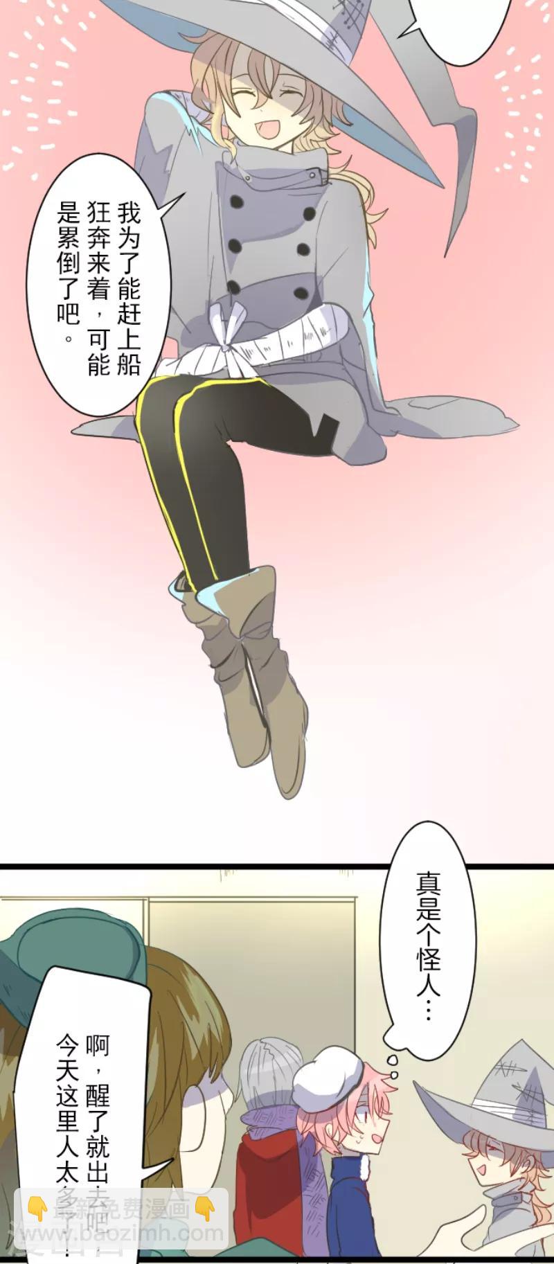 第45话 皇室聚会-第46话