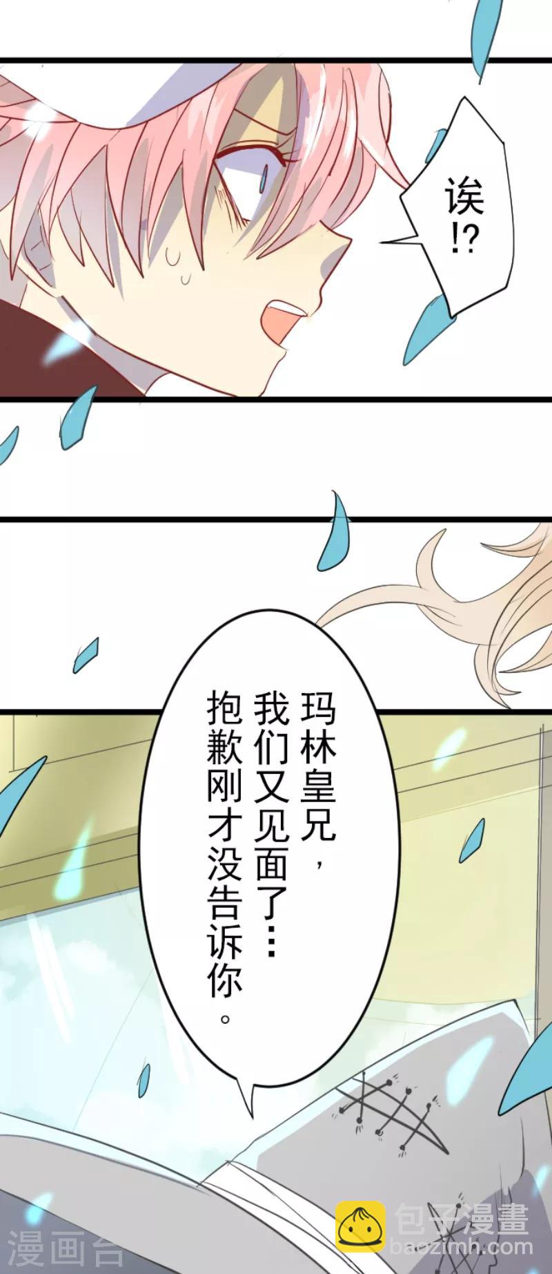 第45话 皇室聚会-第46话