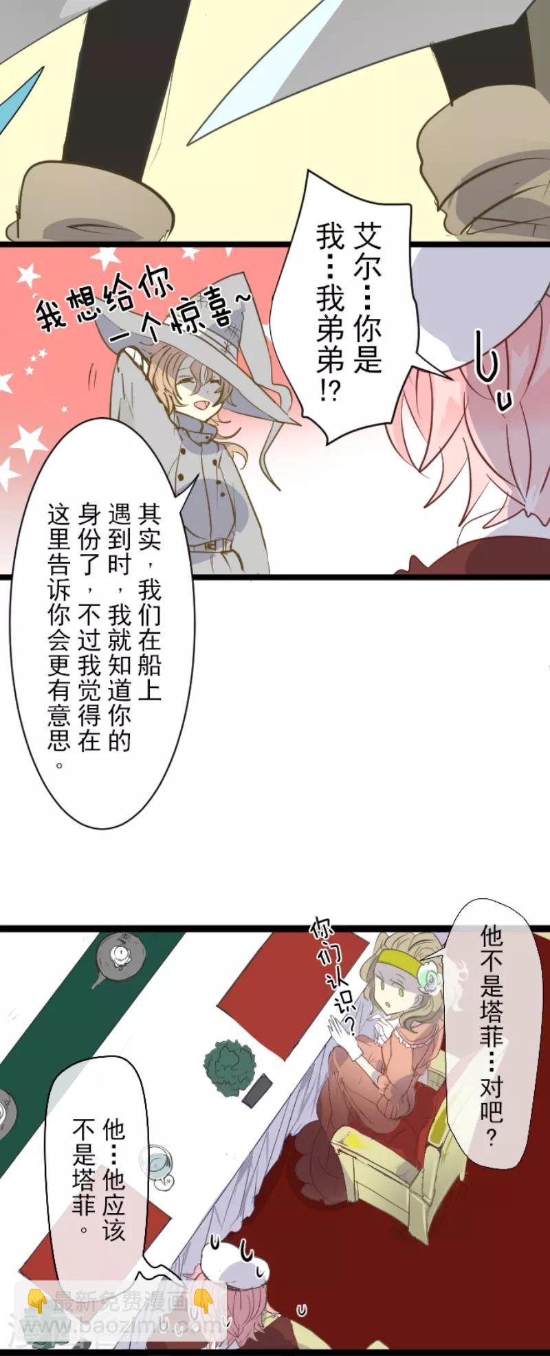 第45话 皇室聚会-第46话