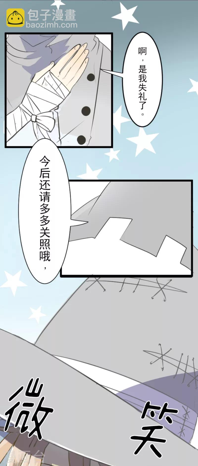 第45话 皇室聚会-第46话