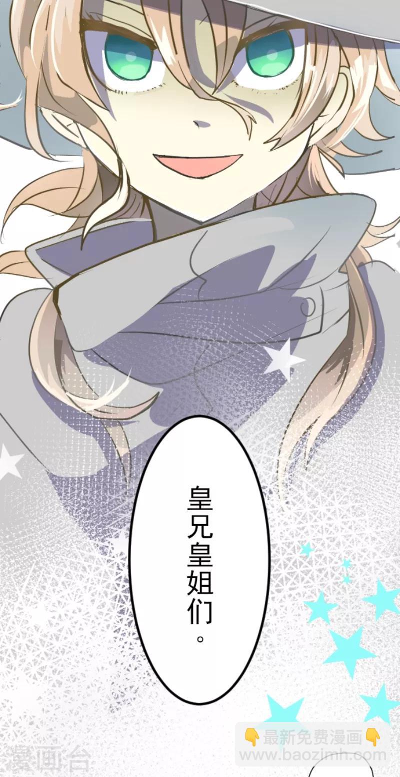 第45话 皇室聚会-第46话