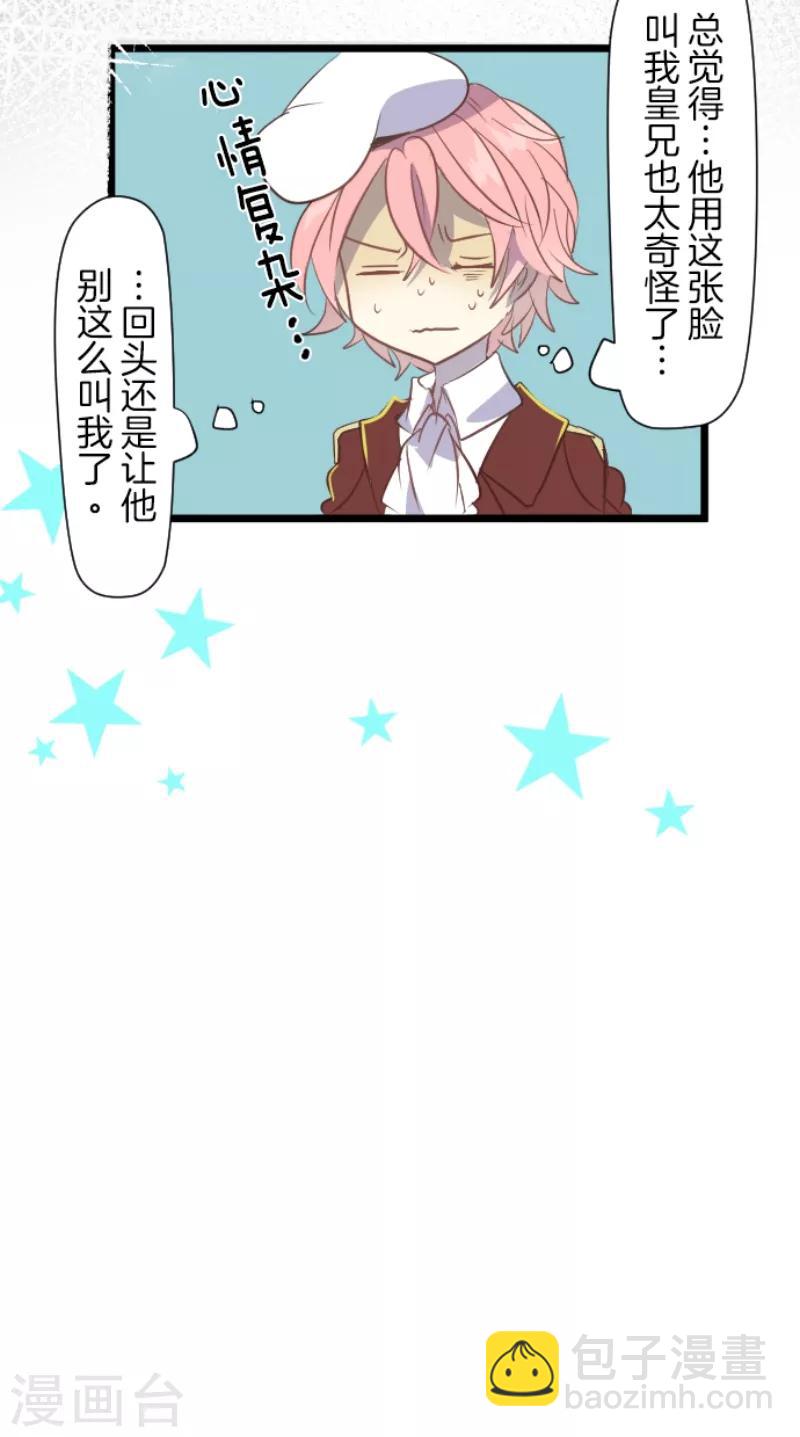 第45话 皇室聚会-第46话