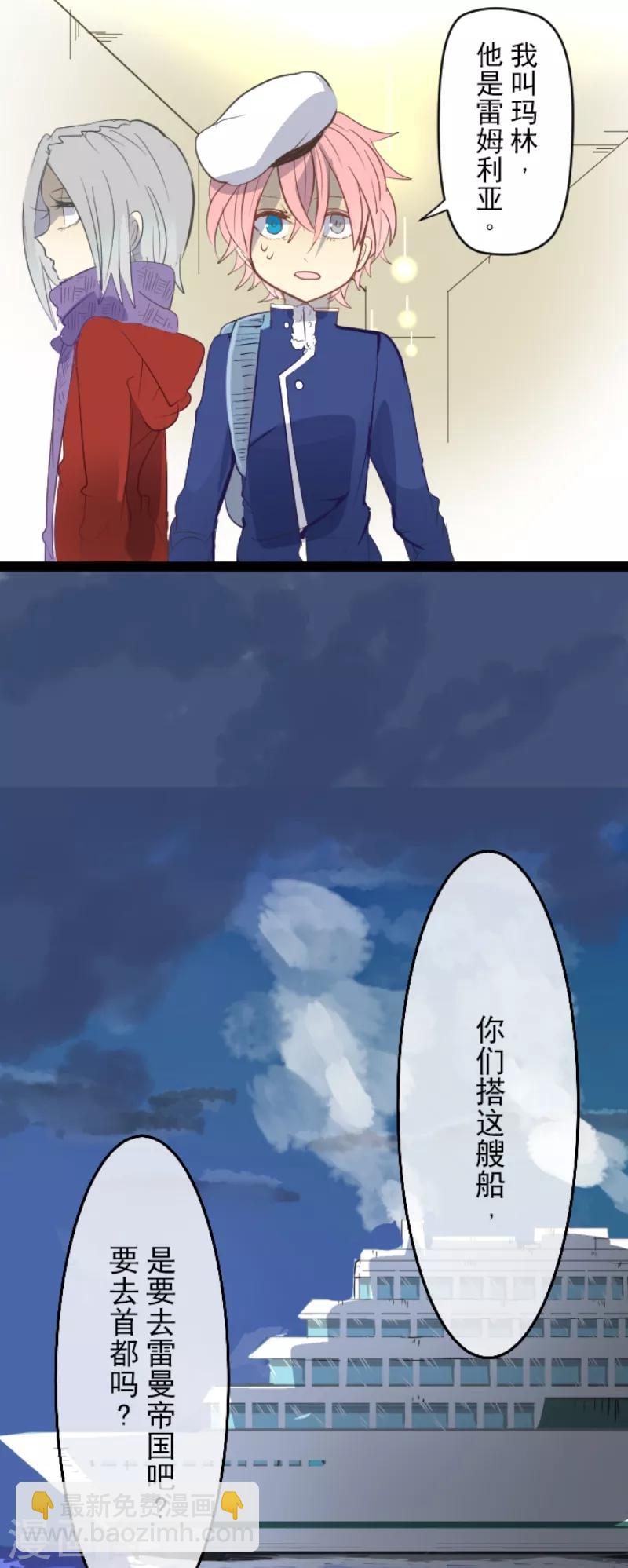 第45话 皇室聚会-第46话