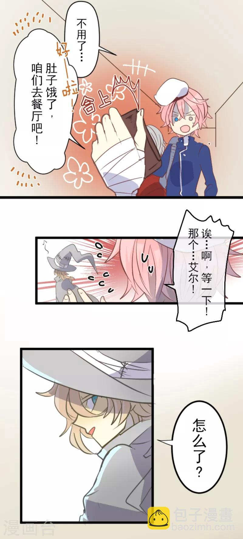 第45话 皇室聚会-第46话
