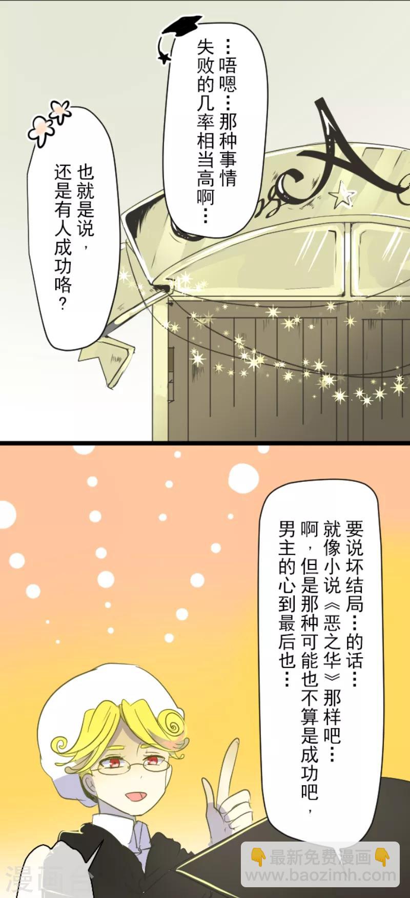 第47话 对不起-第48话