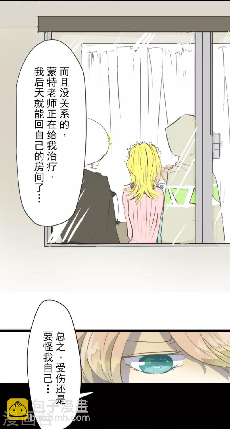 第47话 对不起-第48话