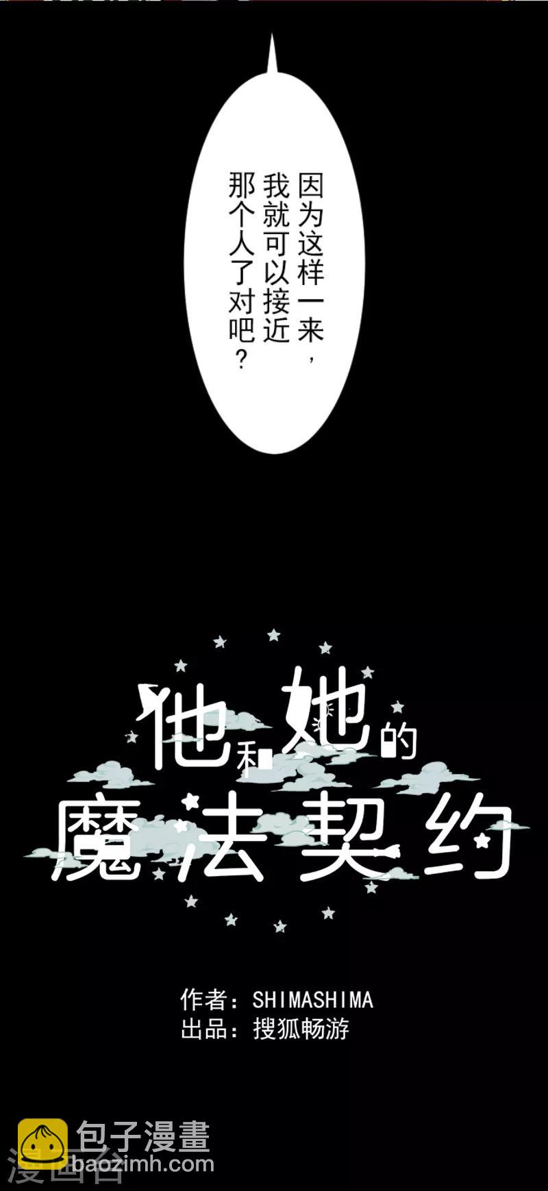 第47话 对不起-第48话