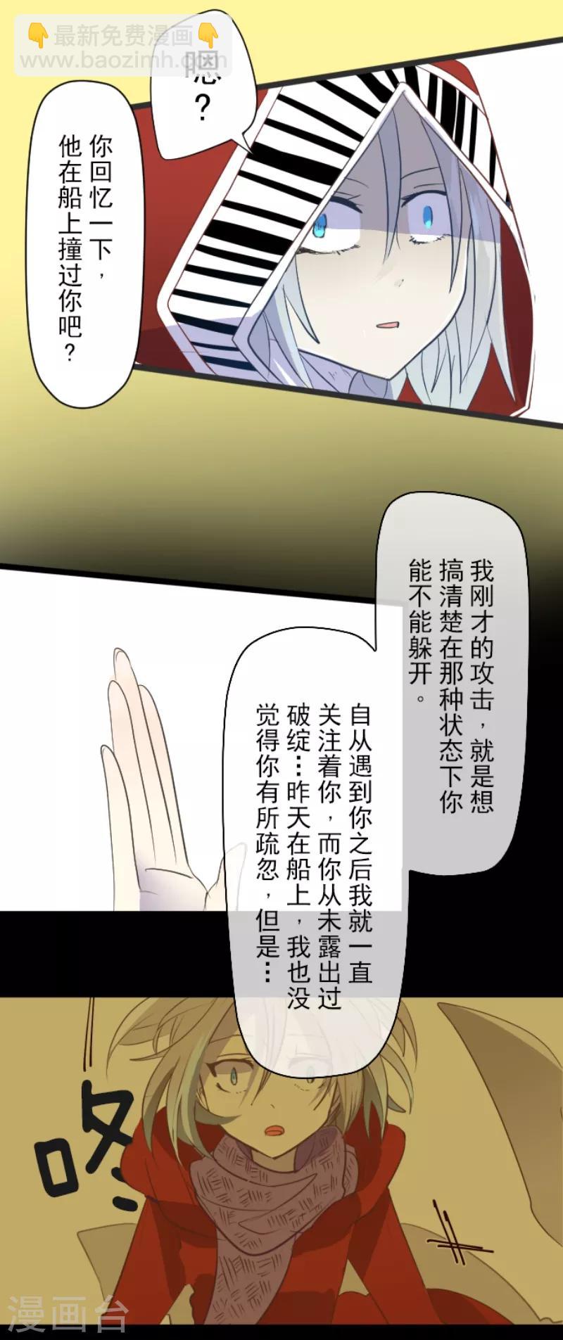 第47话 对不起-第48话