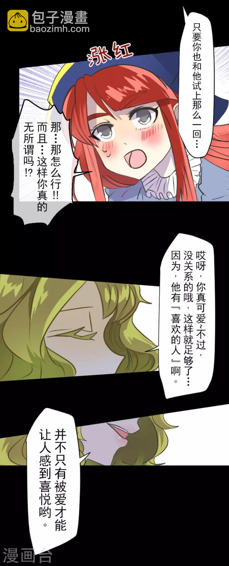 第49话 过去篇7-第50话
