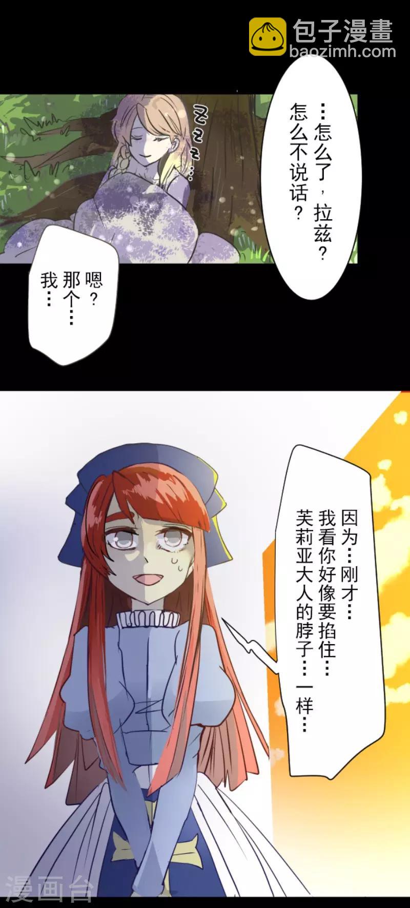 第49话 过去篇7-第50话