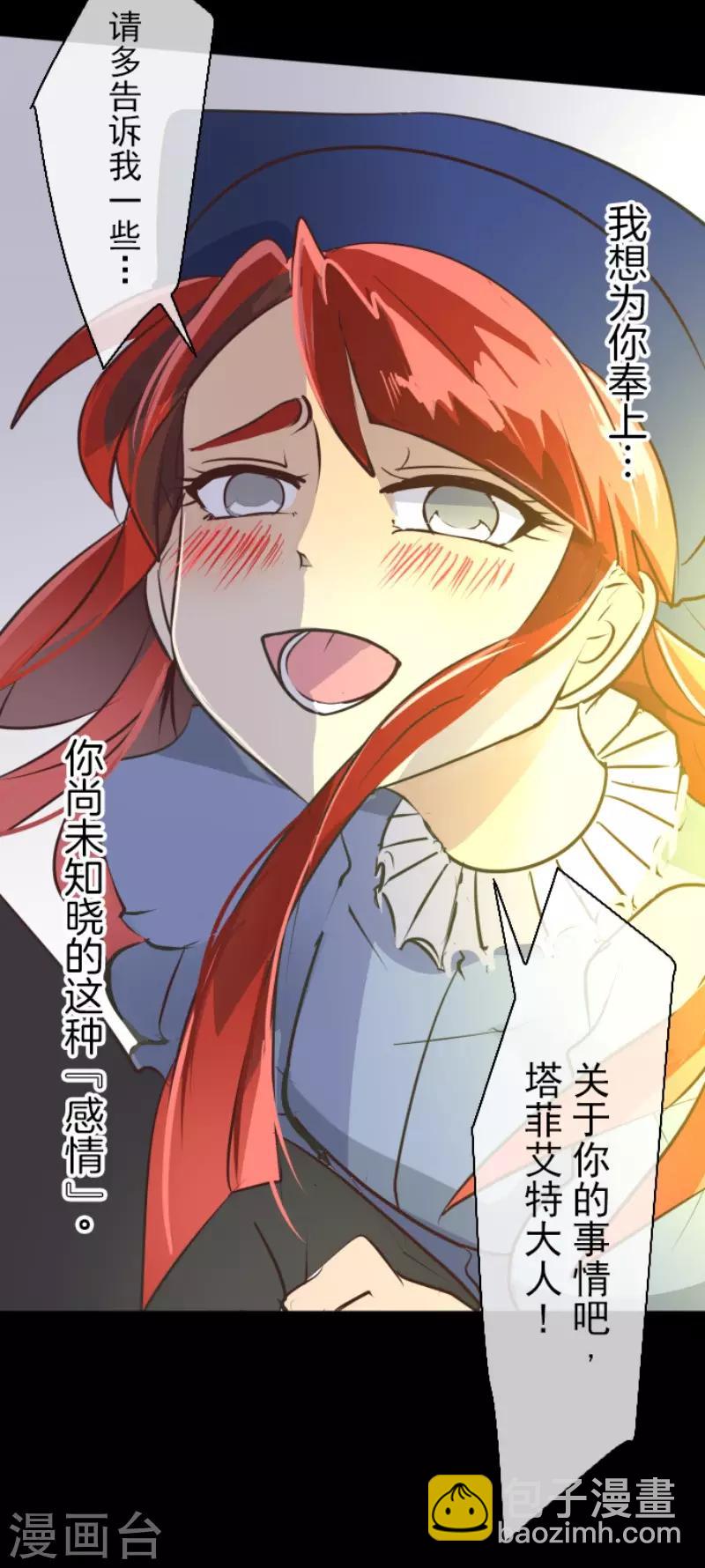 第49话 过去篇7-第50话