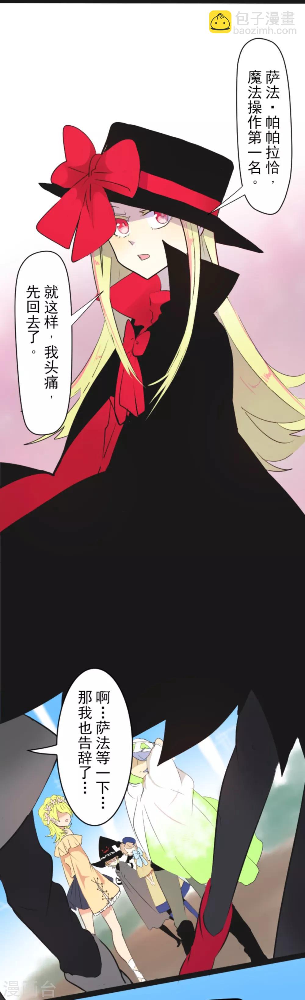 第5话 1-A班-第6话