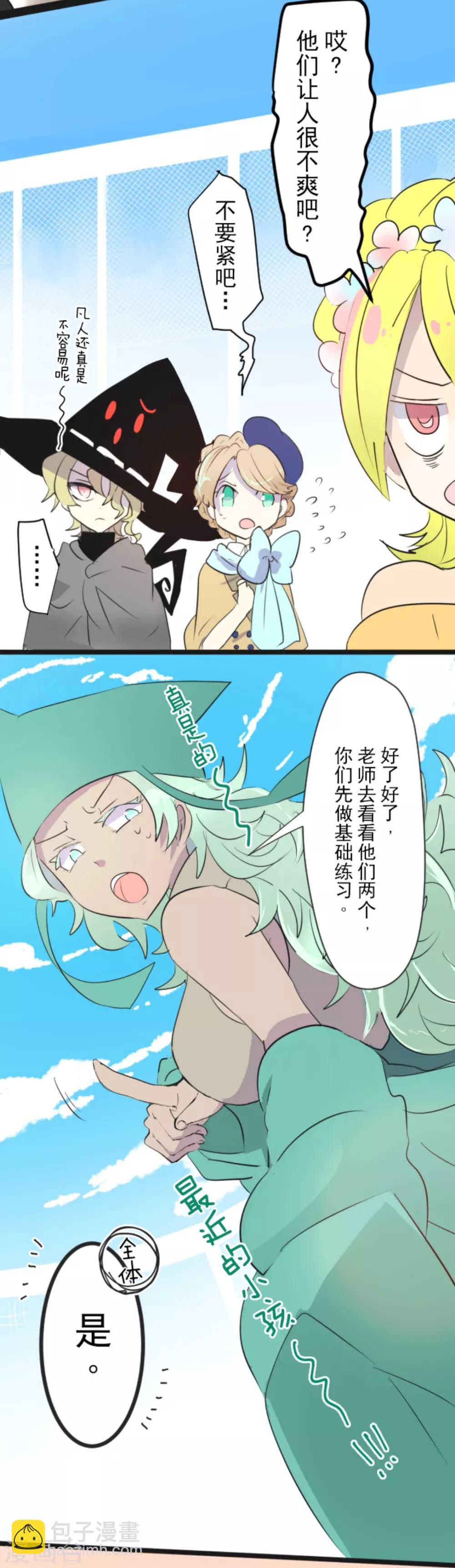 第5话 1-A班-第6话