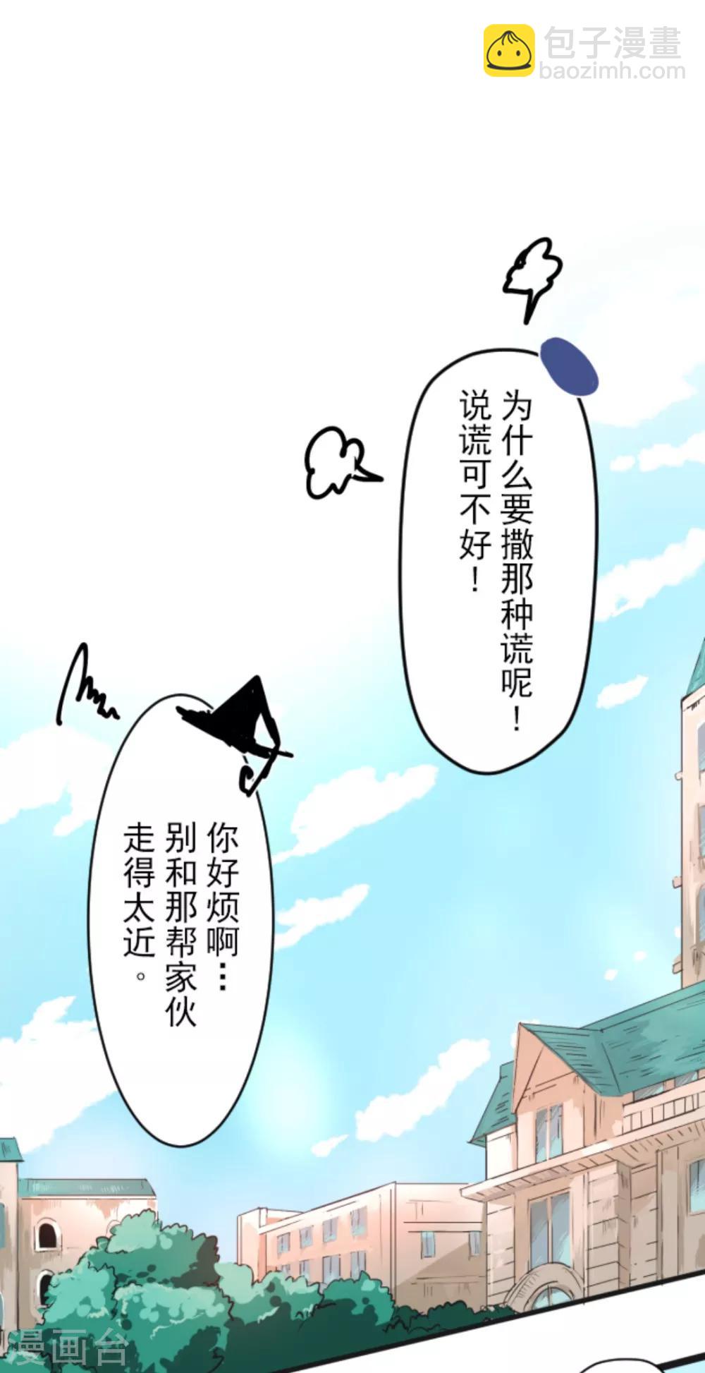 第5话 1-A班-第6话