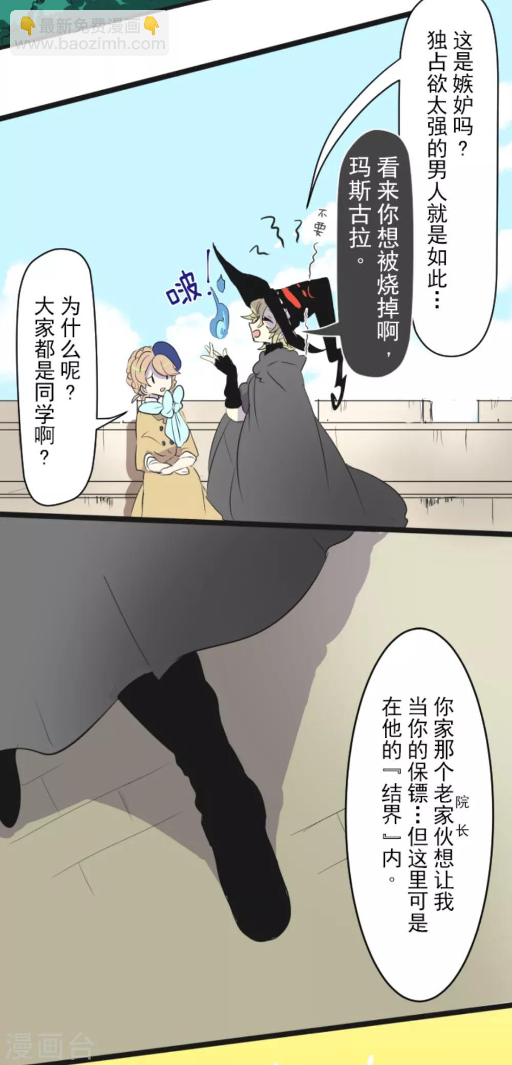 第5话 1-A班-第6话