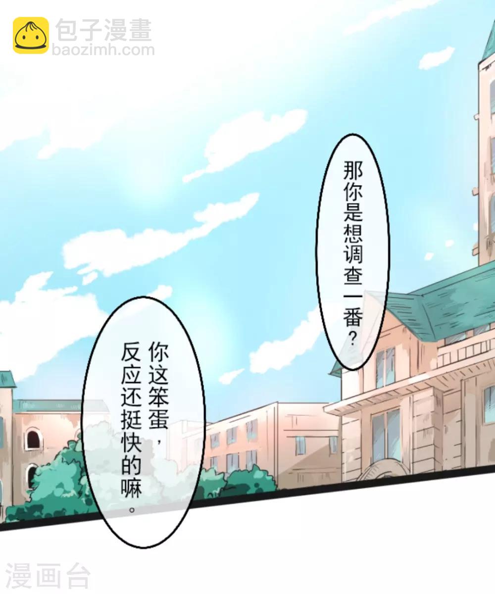 第5话 1-A班-第6话