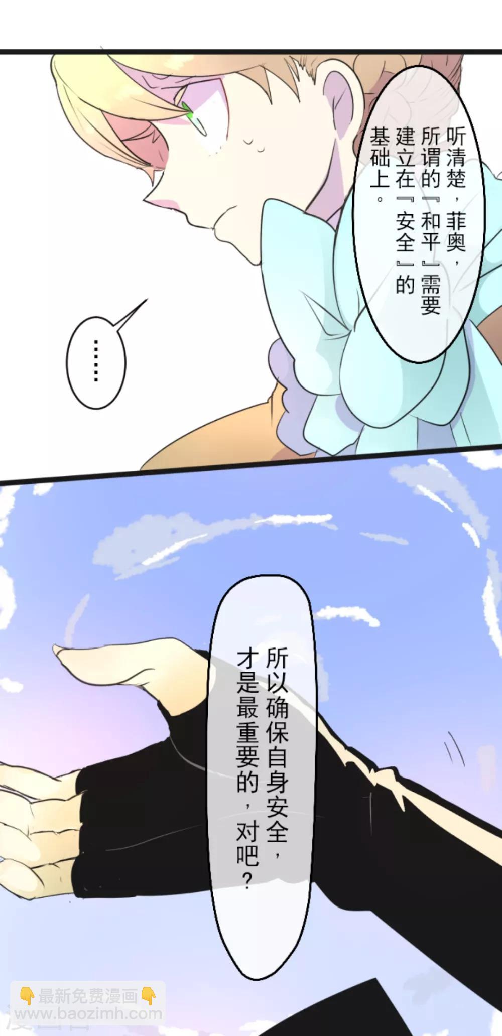 第5话 1-A班-第6话