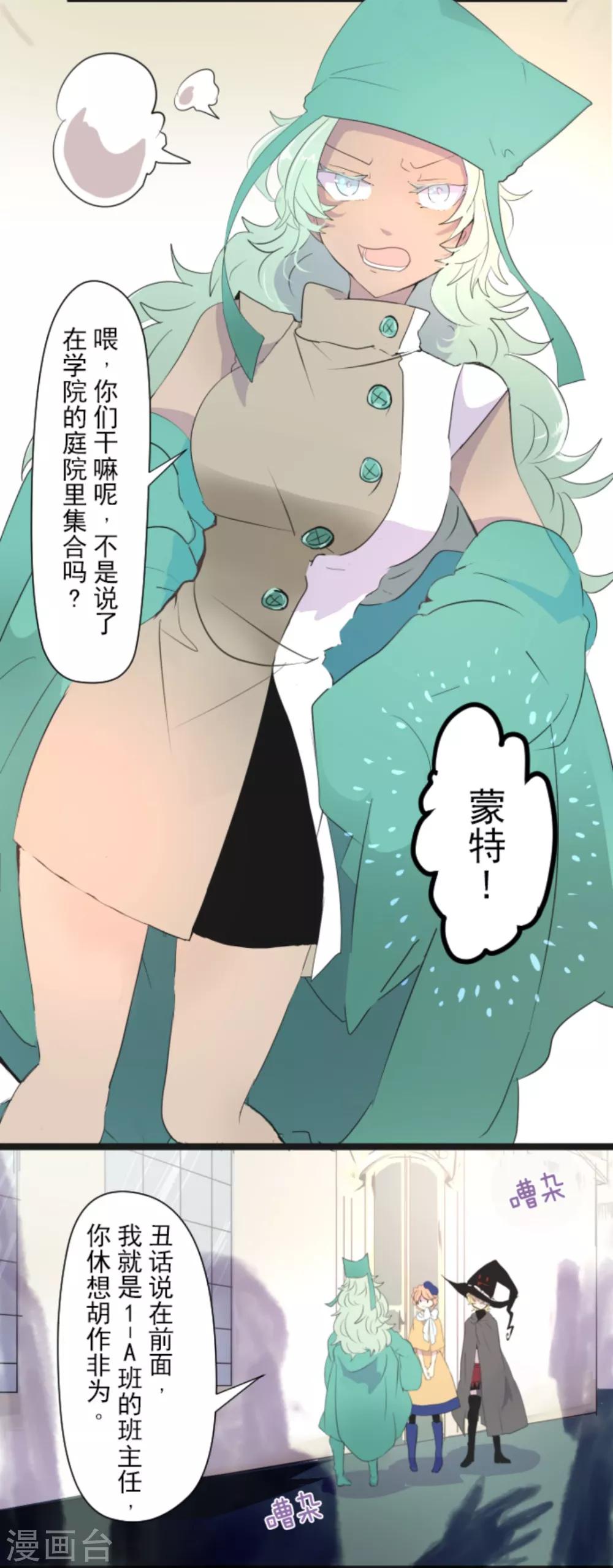 第5话 1-A班-第6话