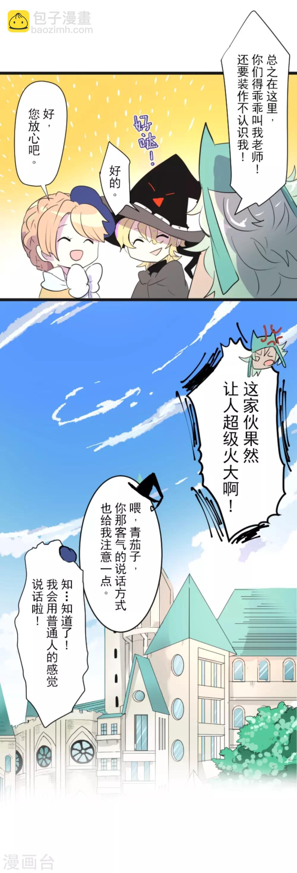 第5话 1-A班-第6话
