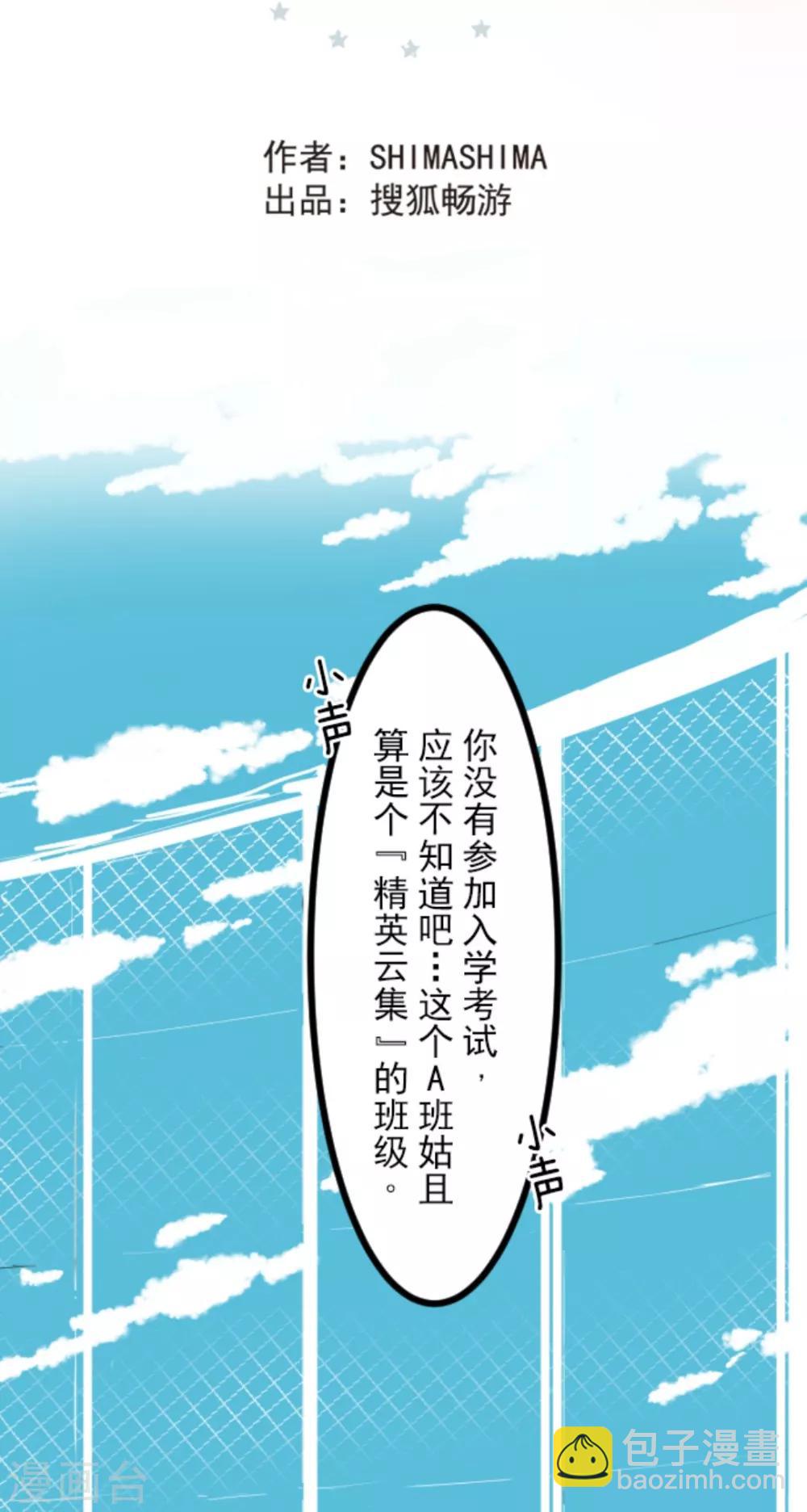 第5话 1-A班-第6话