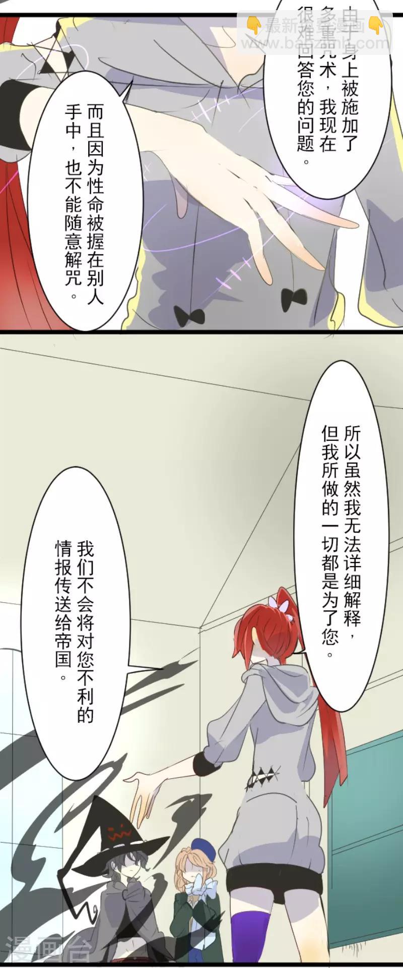 第51话 旧部下-第52话