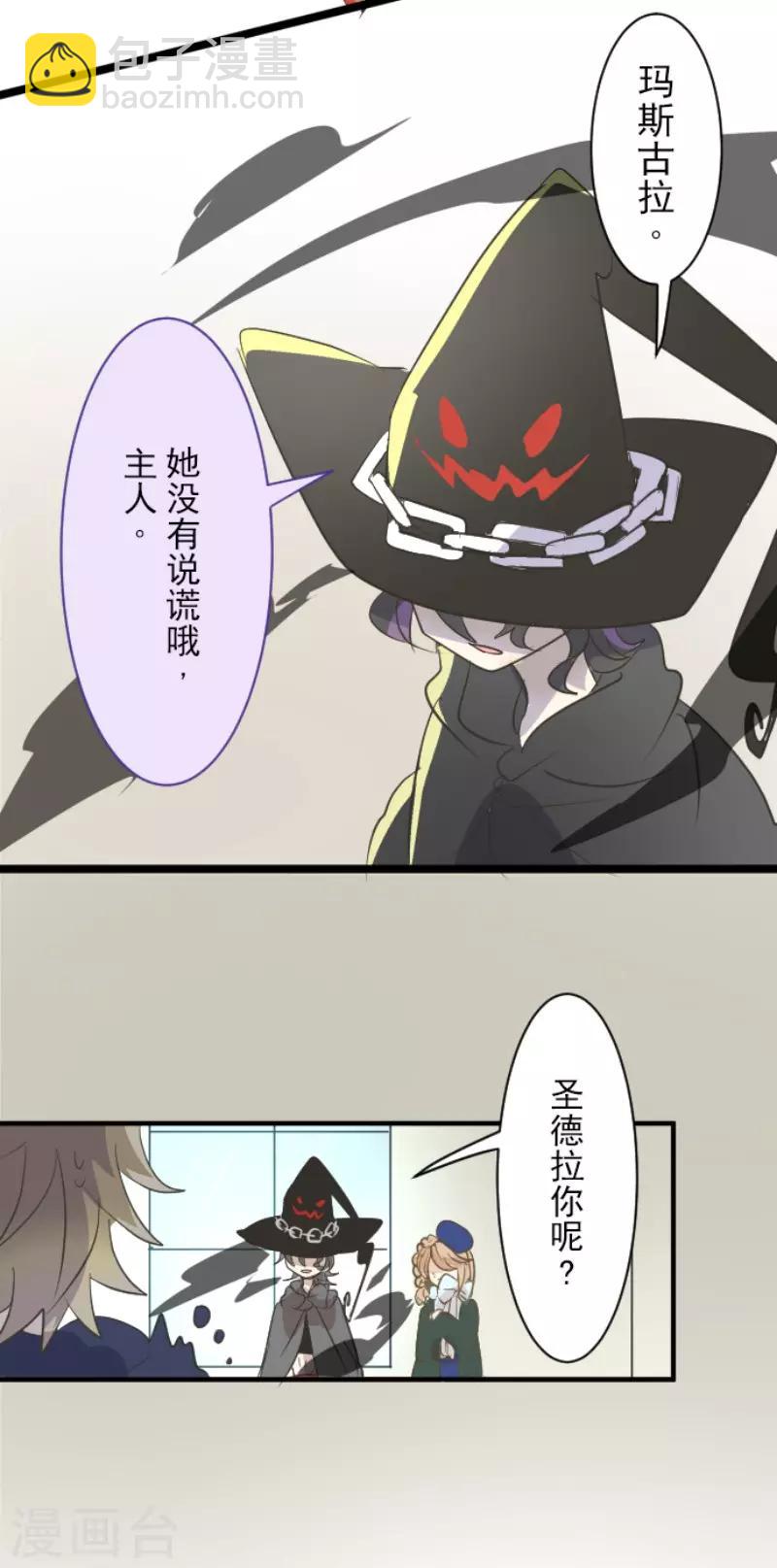 第51话 旧部下-第52话