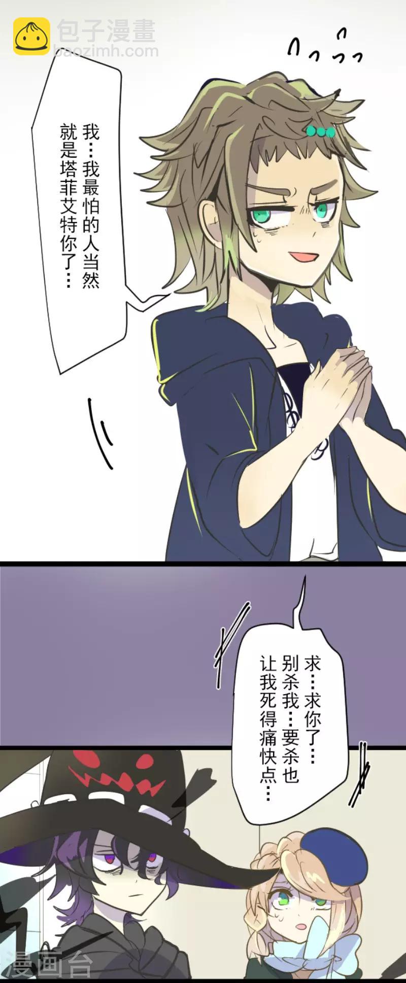 第51话 旧部下-第52话