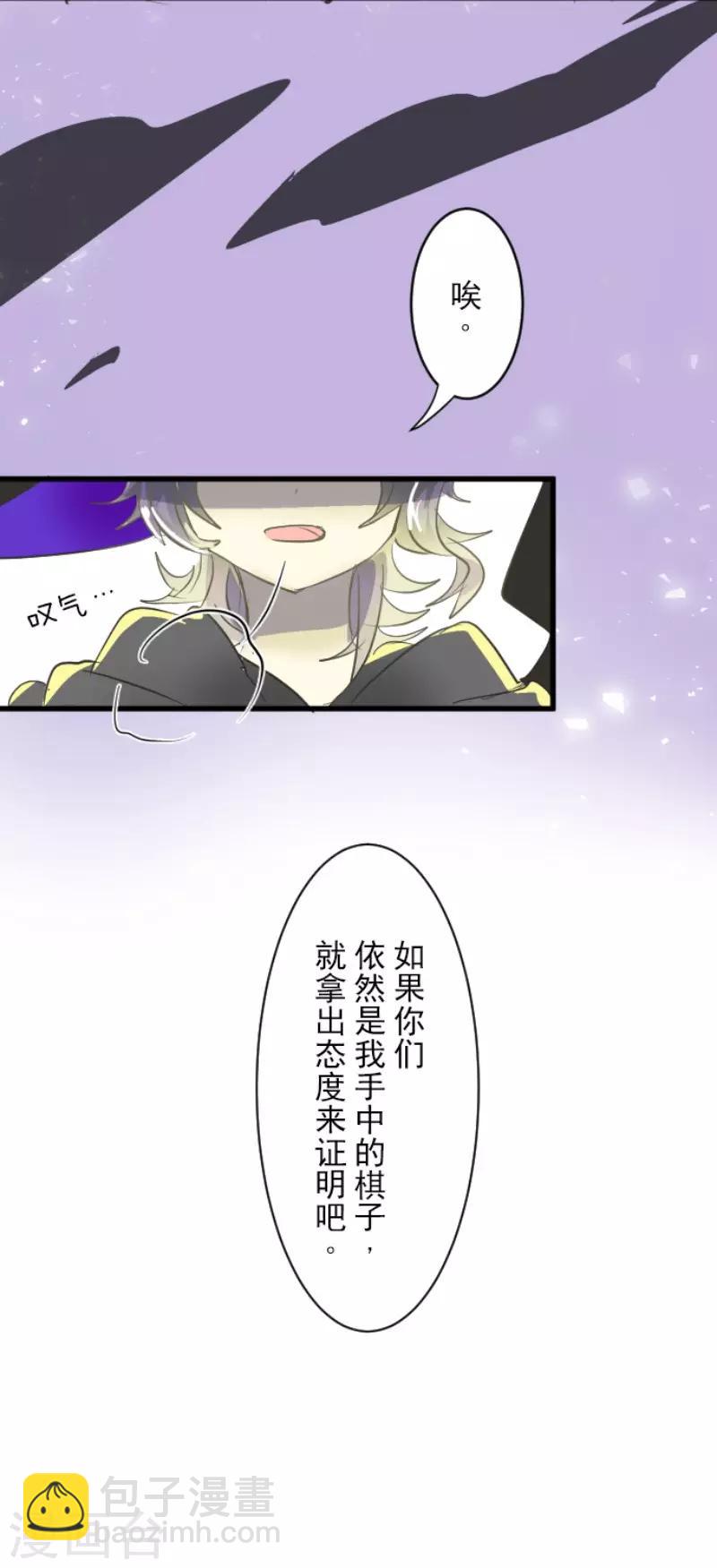 第51话 旧部下-第52话