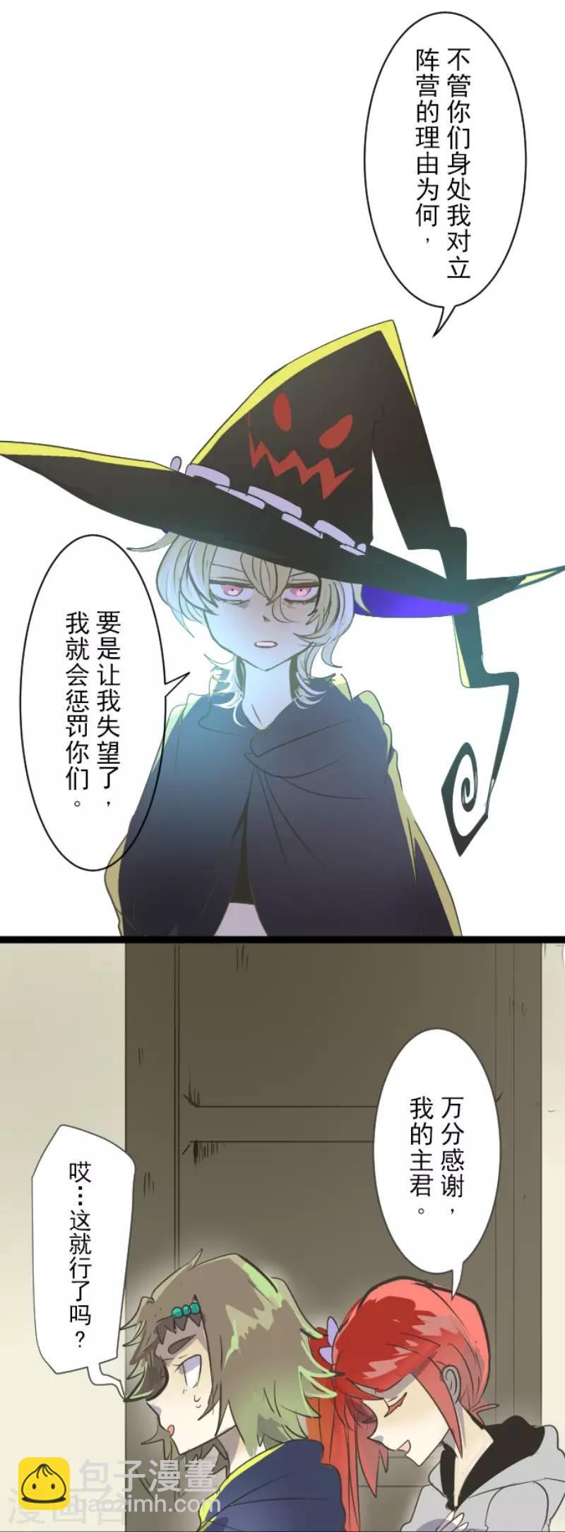 第51话 旧部下-第52话